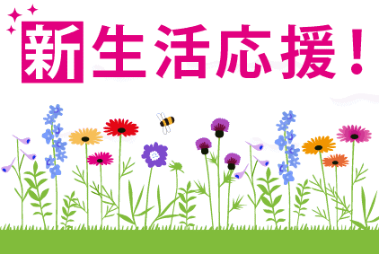 価格相談には喜んで応じます。ぜひエムズ電気にお電話ください！